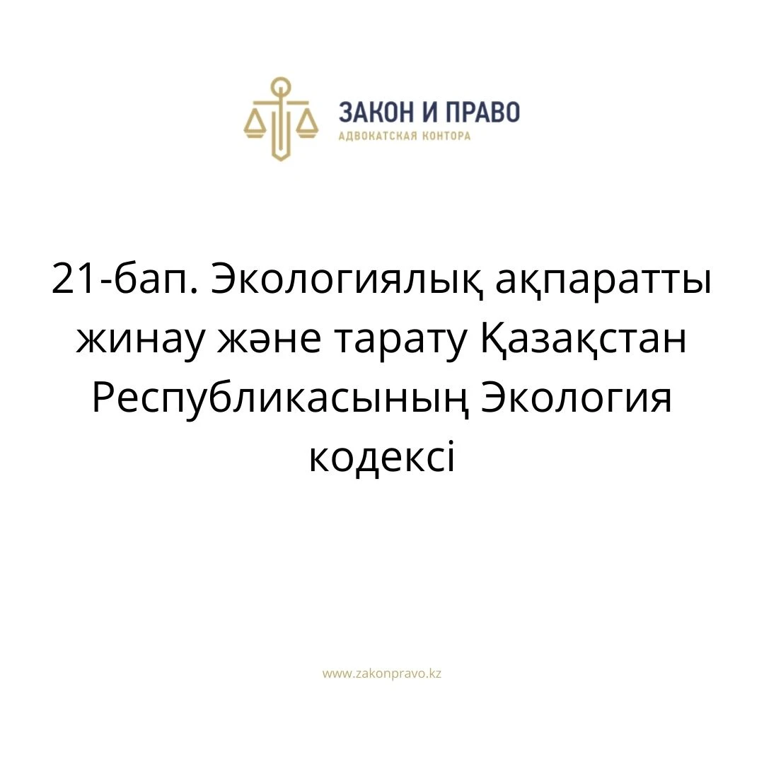 АMANAT партиясы және Заң және Құқық адвокаттық кеңсесінің серіктестігі аясында елге тегін заң көмегі көрсетілді